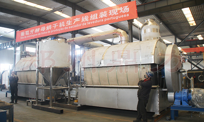 鼎力葡萄牙酵母烘干機試機